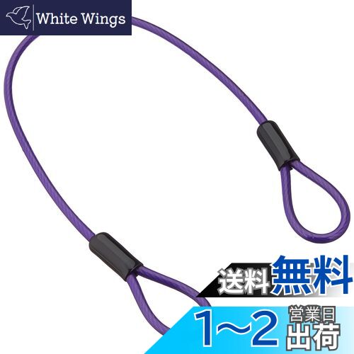 【送料無料】キジマ (kijima)バイク バイクパーツ ヘルロックワイヤー パープル P00045