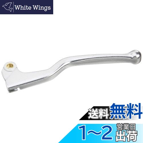 キタコ(KITACO) クラッチレバー(HL-21) CB223S/FTR223/SL230/XR230等 左側レバー シルバー 70-525-62210