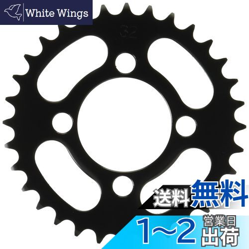 キタコ (KITACO) ドリブンスプロケット(リア)32T Z125PRO、KSR110、KLX110 535-4021232