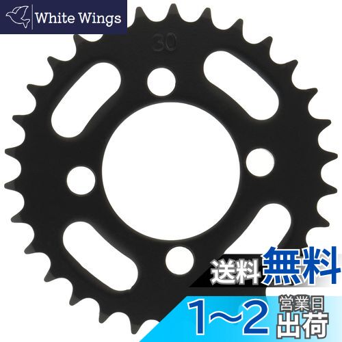キタコ(KITACO) ドリブンスプロケット(リア/30T) Z125PRO/KSR110/KLX110 535-4021230