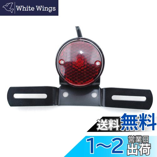 Szmsmy 汎用ブラックレッドレンズ赤統合テールブレーキライセンスプレートライトスクーターオートバイオフロード
