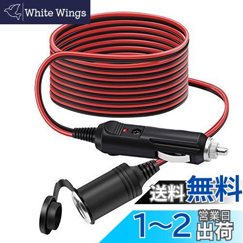 Outtag シガーソケット 延長 ケーブル 3.5M 12V / 24V 兼用 車電源コード 自動車シガーアダプター シガーソケット延長コード ソケット付き パイロットランプ内蔵 キャップ付き 防水 防塵