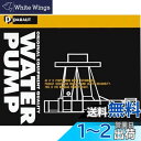 日立Astemo 自動車補修部品 ウォーターポンプ F3-018G