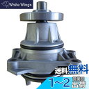 日立Astemo 自動車補修部品 ウォーターポンプ S3-038