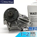 日立Astemo 自動車補修部品 ウォーターポンプ T3-171