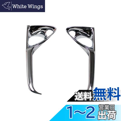 【送料無料】RUIQ レクサス RX200t RX450h 専用 外装 クロームメッキフロントフォグ ランプ ガーニッシュ ベゼル カバー LEXUS RX 社外品