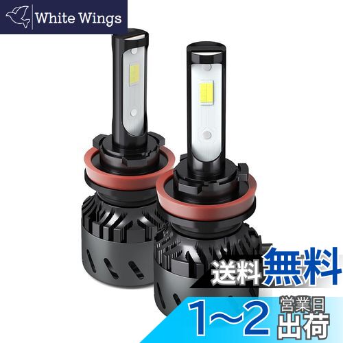 LEDフォグランプ H11 H8 H9 H16(国産車) 3色温度切替 一体式-POOPEE ヘッドライト DC12V車用 28W 両面発光 6000k/3000k イエロー・ホワイト切替え