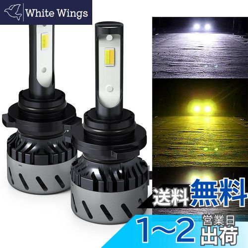 LEDフォグランプ HB4 9006 3色温度切替 車用 一体式 DC12V-POOPEE ヘッドライト 28W 両面発光 6000k/3000k イエロー・ホワイト切替え