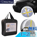 【送料無料】SHADDOCK 布製スノーチェーン スノーソックス 非金属 布製タイヤチェーン 雪道 タイヤすべり止め 駆動輪2本分 低振動 低騒音 取付簡単 手袋付 緊急用 白 81