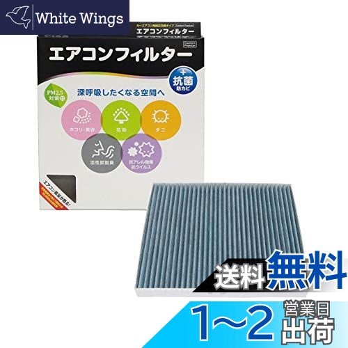 PIAA エアコンフィルター コンフォートプレミアム 活性炭入り特殊3層フィルター（ISO 18184クリア） PM2.5対応＆脱臭・抗菌・防カビ・花粉 抗ウィルスをシャットアウト ※交換用 1個入 [スズキ/日産車用] ラパン・Kei・ジムニー・モコ_他 EVP-S1