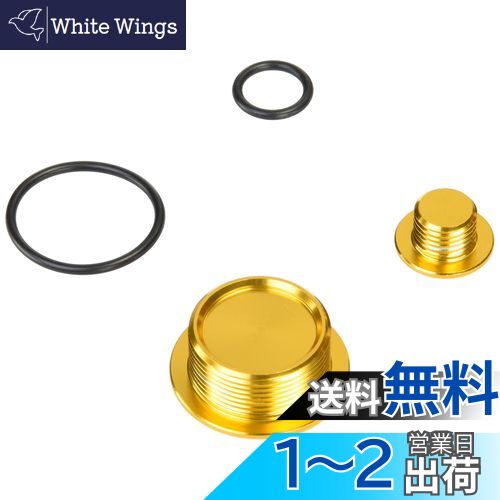 キタコ (KITACO) タイミングホールキャップセット(ゴールド) スーパーカブ50/110 CT125ハンターカブ モンキー125 グロム CB125R レブル250 等 753-1001070