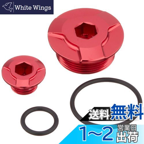 キタコ (KITACO) タイミングホールキャップセット(レッド) スーパーカブ50/110 CT125ハンターカブ モンキー125 グロム CB125R レブル250 等 753-1001020
