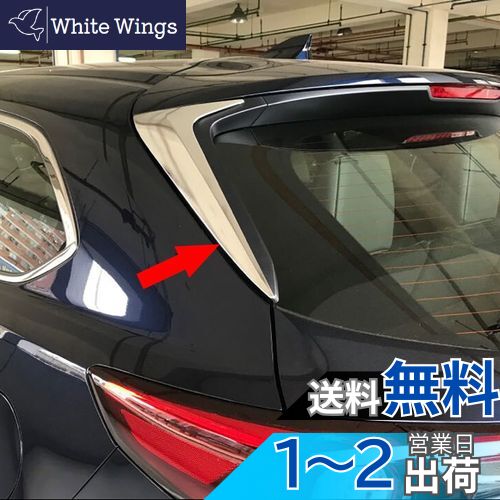 RUIQ マツダ 新型 CX-8 KG系 専用 外装 パーツ リアハッチ サイドピラー パネル 左右セット サイドモール メッキ ガーニッシュ ドレスアップ カスタムパーツ MAZDA CX8 専用 設計