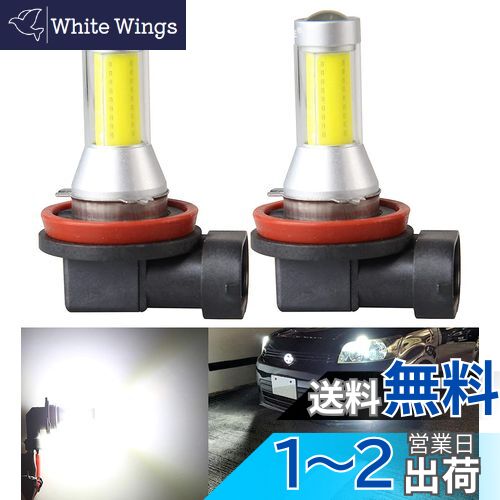 LEDフォグランプ H11 H8 H9 H16(国産車) 6000k-POOPEE 35W 800LM 12V/24V兼用 無極性 COBチップ360°発光 ホワイト 2個セット