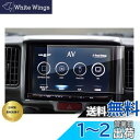 【RUIYA】三菱 NR-MZ300Premi/NR-MZ300PREMI-2/NR-MZ300PREMI-3/NR-MZ300PREMI-4 ナビフィルム カ...
