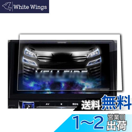 商品情報商品の説明?【適合車種 実機検証済み】：アルパイン ALPINE BIG X用 11型 EX11NX / EX11Z / EX11V 専用主な仕様 ?【適合車種 実機検証済み】：アルパイン ALPINE BIG X用 11型 EX11NX / EX11Z / EX11V 専用br?【透過率 撥水撥油】：優れた透光性、HD画質完璧再生。液晶画面本来の美しさを損なわなく、装着していることを忘れるほどの薄いフィルムは液晶画面をしっかりと保護します。特殊な撥水撥油処理されているため、指紋や汚れの跡が画面に付きにくく、タッチ感度はずっとスムーズに、滑らかに、快適になっています。br?【4Hの硬度 飛散防止】：硬度4Hのナノ製フィルムで、ソフトコーティング技術により外部からの衝撃をフィルムが吸収し、ナビ画面へのダメージを最低限まで抑えました。耐衝撃、飛散防止加工されて、 万が一フィルムが破損した場合でも、ガラスが飛び散らず張り付いた状態になるですから安全です。br?【気泡レス! 強い吸着!】自己吸着技術を採用しており、液晶フィルムが直接ナビに自己吸着できます。フィルムのシリコン自己吸着層により、位置を合わせて上から軽く置くだけで気泡が入ることなく簡単に装着できます。 専用の貼り付けツール（ウェットティッシュ、マイクロファイバークロス 、ホコリ取りシート 、固定用シール）は全部付属しています。フィルムを貼るのが苦手な方でも簡単に貼ることができます。br?【RUIYAフィルム 品質保証】1年間に60万+枚を販売しています。スクリーン保護フィルムの品質保証付きで、安心します。発送による破損（折れ曲がり）等の場合、無償に新品を再発送します。【内容品】：ナビ保護フィルムナノ製2枚、ウェットティッシュ、マイクロファイバークロス 、ホコリ取りシート 、空気抜きヘラ。