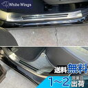 【送料無料】RUIQ スバル 新型 フォレスター SK系 専用 内装 ステンレスステップ ガーニッシュ サイドステップガーニッシュ Subaru New For...