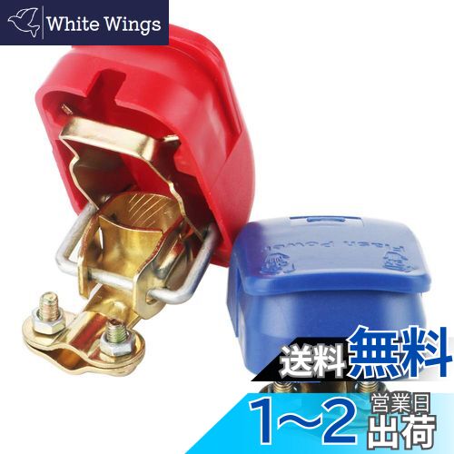 GTIWUNG ワンタッチ式 エレキバッテリーターミナル/ワンタッチバッテリークリップ/エレキバッテリーターミナル(+)(-)2個