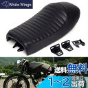 ONGMEIL ヴィンテージレトロバイク カフェ レーサー シート適用ルのホンだ/ヤマハ/鈴木/川崎 CB CL Yamaha SR XJ Suzuki GS Kawazaki KZ (ストライプ, Black)(4)