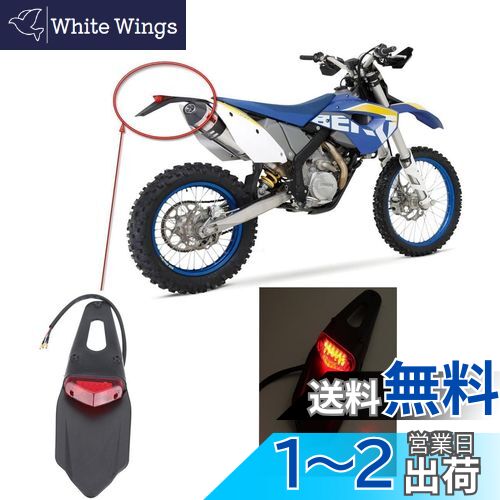 【送料無料】ONGMEIL テールランプ LED レッド バイク 汎用 エンデューロ テールライト テール