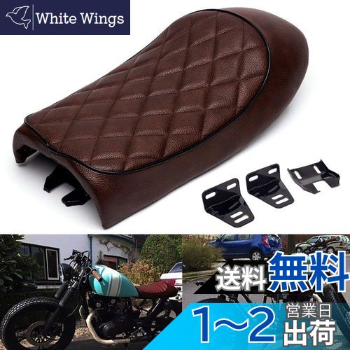 ONGMEIL ヴィンテージレトロバイク カフェ レーサー シート適用ルのホンだ/ヤマハ/鈴木/川崎 CB CL Yamaha SR XJ Suzuki GS Kawazaki KZ (ダイヤモンド, Brown)