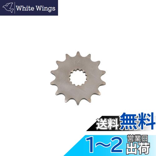 キタコ (KITACO) ドライブスプロケット(フロント) 14T YZF-R25/YZF-R3、MT-25/MT-03 530-0770014