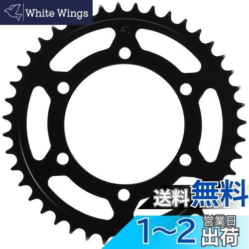 キタコ (KITACO) ドリブンスプロケット(リア) 43T YZF-R25/MT-25、ニンジャ250/Z250等 535-0770043