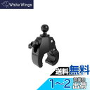ラムマウント(RAM MOUNTS) タフクロー(M) φ25.4-40.6mm対応 1インチボール RAP-B-404U