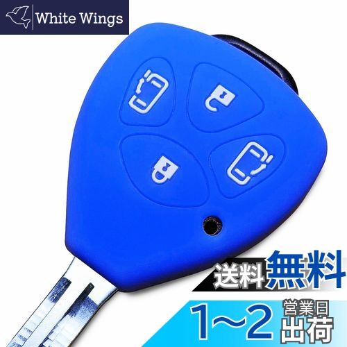 【送料無料】【IKT】トヨタ車用 キーレスキー用シリコンカバー 4ボタン ブルー/アルファード/ノア/ヴォ..