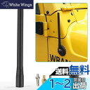 JeCar 7.5インチ リフレックスショートアンテナ 交換用 TJ JK JL F150 アクセサリー メタルABSアンテナ 最適化されたFM/AM受信用に設...