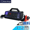 【送料無料】メルテック(meltec) 全自動パルスバッテリー充電器 (バイク~ミニバン/小型船舶/大型トラック) Meltec 正式PSE取得 12V専用 定...