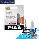 PIAA ヘッドライト用 HIDバルブ 4100K 純正HID装着車用 3650lm※ D2R/D2S共用 12/24V共用 車検対応 JIS規格準拠品 2個入 HL411