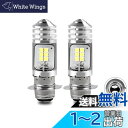 【送料無料】Ammtoo P15D 25-1 LEDヘッドライト PH7 バイク用 LEDバルブ Hi/Lo切替 無極性 直流 交流 兼用 9V-30V 8W ...