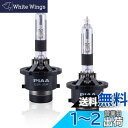 【.co.jp 限定】PIAA ヘッドライト用 HIDバルブ 6000K 純正交換 2700lm D2R 12V/24V車用 車検対応 輸入車対応 2個入 X7356