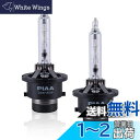 【.co.jp 限定】PIAA ヘッドライト用 HIDバルブ 6000K 純正交換 3000lm D4S 12V車用 車検対応 輸入車対応 2個入 X7359