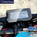 CXEPI CB125R CB150R CB250R 2018-2022/CB300R ダッシュボード計測器スピードメータークラスタースクラッチ保護フィルムスク...