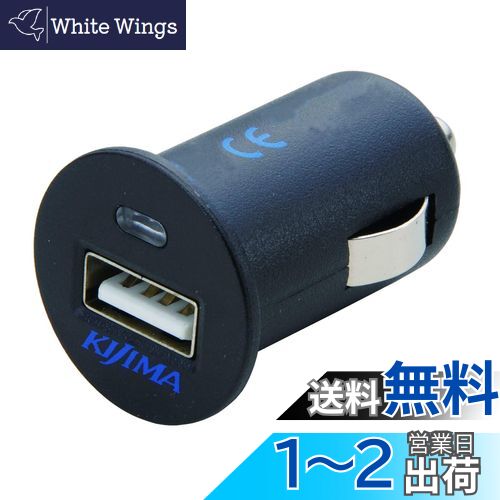 【送料無料】キジマ(Kijima) バイクパーツ シガー USB変換アダプター 12Vシガー/USBポート:D5V/2.1A イ..