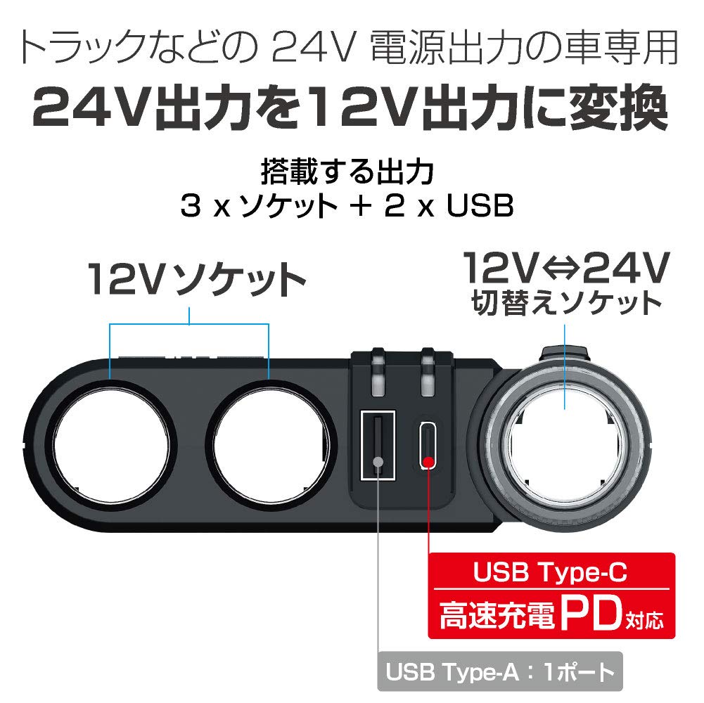 星光産業 車内用品 DC/DCコンバーター EXEA(エクセア) DC/DCソケット EM-165 3