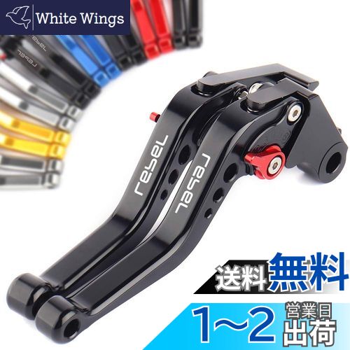 CXEPI 6段階調整 アルミ ブレーキクラッチ ショート レバー 対応車種 レブル250 Rebel250 2017 2018 2019 2020 2021 2022 2023