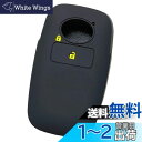 【IKT】トヨタ・ダイハツ車用 スマートキー用シリコンカバー 1ボタン / ライズ/ロッキー/など 専用設計でピッタリサイズ 傷防止 さらさらシリコン/RAIZ...