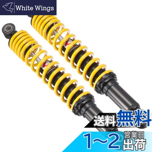 キタコ(KITACO) リアショックアブソーバー 2本1セット オイルダンパー採用 スーパーカブ50(AA09)/スーパーカブ110(JA44/JA10) イエロー 520-1439030