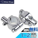 YFFSFDC バイク ハンドル 22mm 汎用 ミラー ホルダー マウントホルダー アダプター クランプ 自転車 ハンドル 2個セット (シルバー 8mm 正...