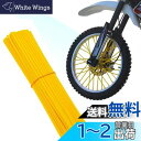 YFFSFDC スポークカバー 72本セット スポーク バイク/自転車/オートバイ用 スポークスキン スポークラップ スポークガード ホイール用 イエロー