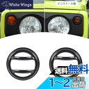 ANTC 車用ウインカーガード ジムニー JB43 JB23 2012-2017適用 ウインカーライト ランププロテクター カバーアクセサリー 黒 (Aデザイン)