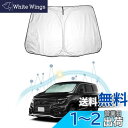 【RUIYA】日産 エルグランドe52系 サンシェード日よけ 日差しカット 遮光断熱 エルグランドe52フロントガラスサンシェード 紫外線カット 車中泊 収納袋...