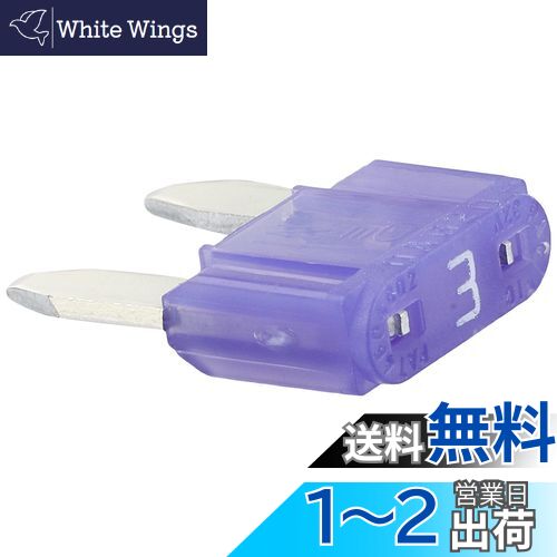 キタコ(KITACO) ミニ平型ヒューズ BFMN (3A/紫) K・CON 補修用 0900-755-06203