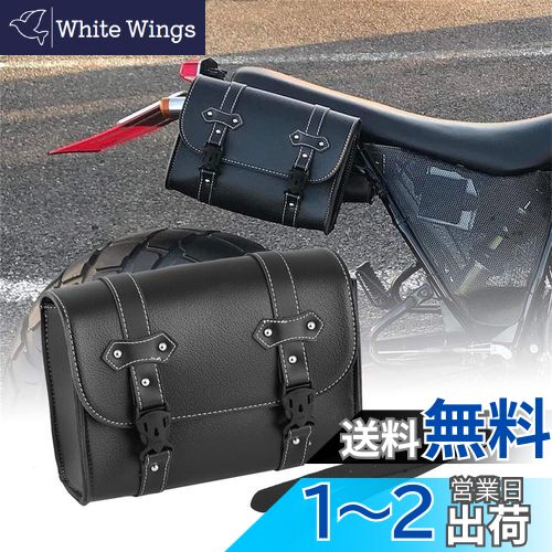 Sporacingrts バイク サイドバッグ バイク自転車 汎用 工具入れ 小物入れ バイクツーリ ングバッグ バイクサイドバック ツールポーチ 防水 ブラック