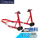 Donext バイクスタンド リア メンテナンススタンド 後輪用 整備用 耐荷重340kg 750LBS キャスター付き L型 レッド