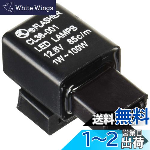 キタコ(KITACO) LEDフラッシャーリレー 汎用 755-0400940