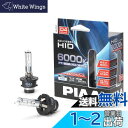 PIAA ヘッドライト用 HIDバルブ 純正交換用 6000K ブルーホワイト 3200lm D4R/D4S 共用 車検対応 2個入 HL604